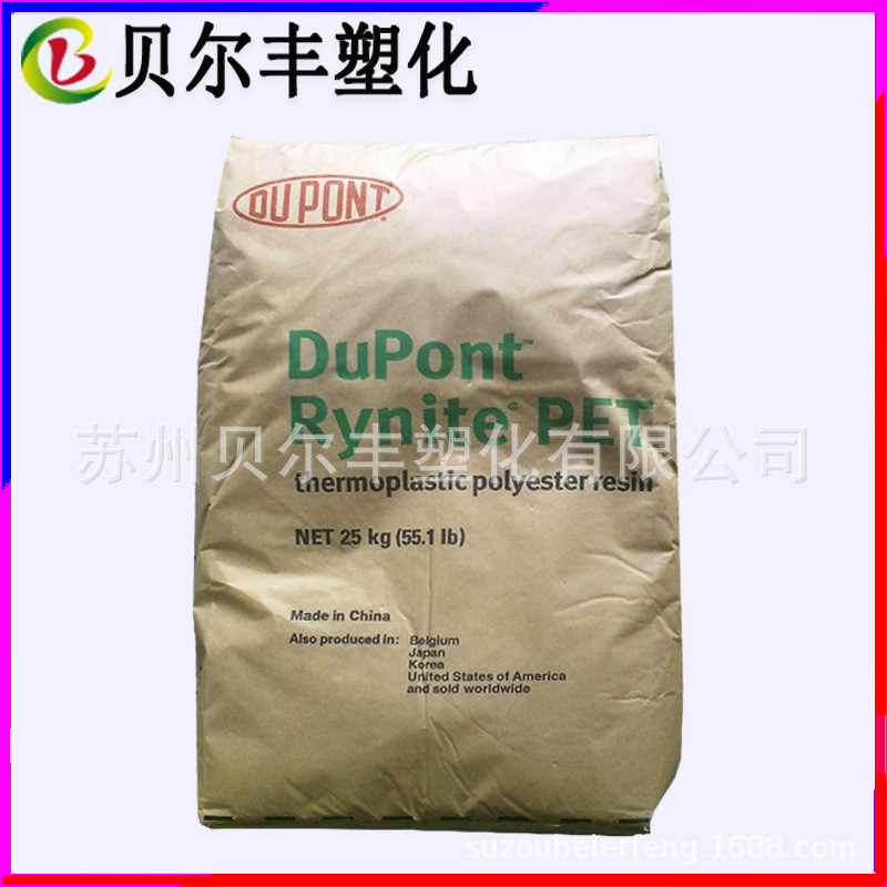 PET 美国杜邦 FR945 45%玻纤增强阻燃级自动熔断器齿轮塑胶原料