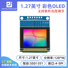 1.27��OLED��ʾ����ɫOLED��ʾ��OLEDģ��SSD1351����128X96
