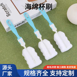 海绵杯刷工具神器挖勺瓶子杯子清洁残留果酱家用厂家批发水杯