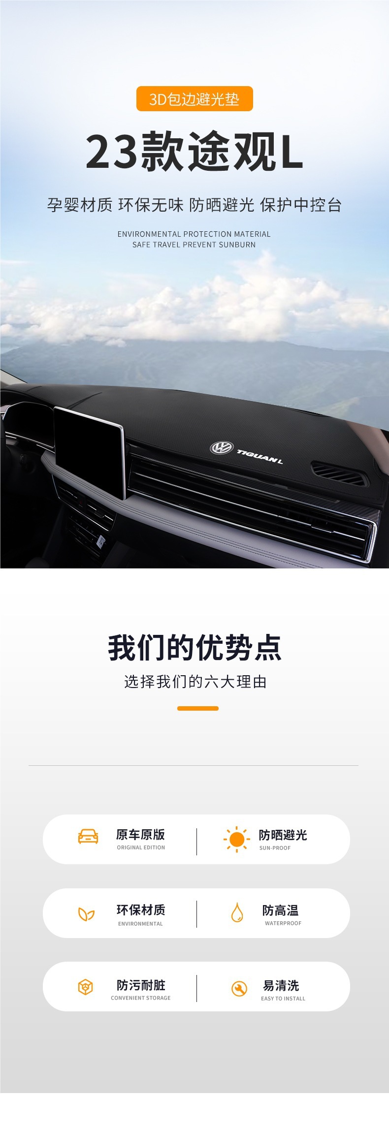 Suitable for 2024 Volkswagen Tiguan L Instrument Panel Light-Proof Mat Center Console Workbench Sun Protection Mat Wholesale in Car