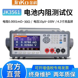 JINKO���JK3561/JK3562/JK3563/JK3564늳؃���yԇ�x늉�1000V