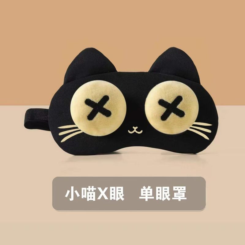 可爱眼罩热敷疲劳可爱搞怪睡眠卡通遮光学生调节男女冰敷睡觉专用|undefined
