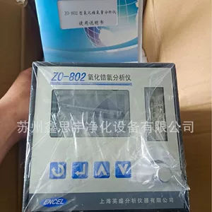 ZO-802 Анализатор кислорода с цирконием Shanghai Yingsheng ZO-801 Анализатор циркония Анализатор EN-500