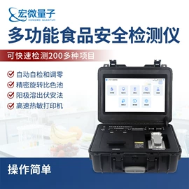 水质分析仪;测定仪;食药品检测仪