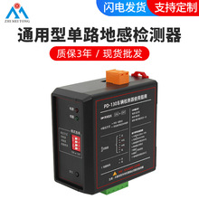 车辆检测器 pd130单路地感检测器道闸机防砸车检器地感线圈控制器