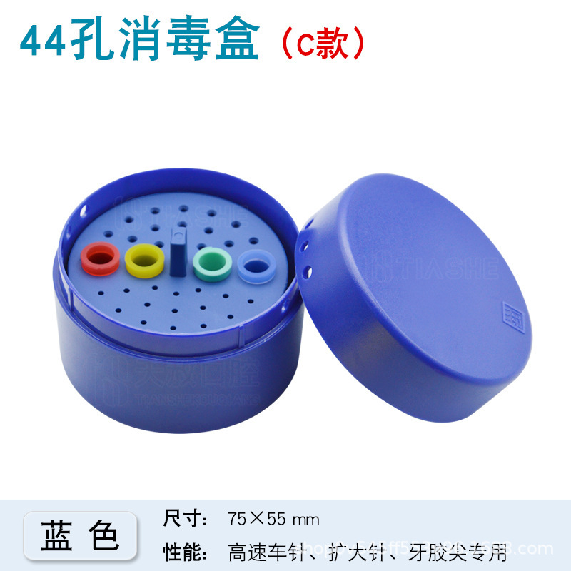 歯科用高速携帯電話の針拡大針歯先根管やすり消毒箱44穴プラスチック高温高圧収納|undefined