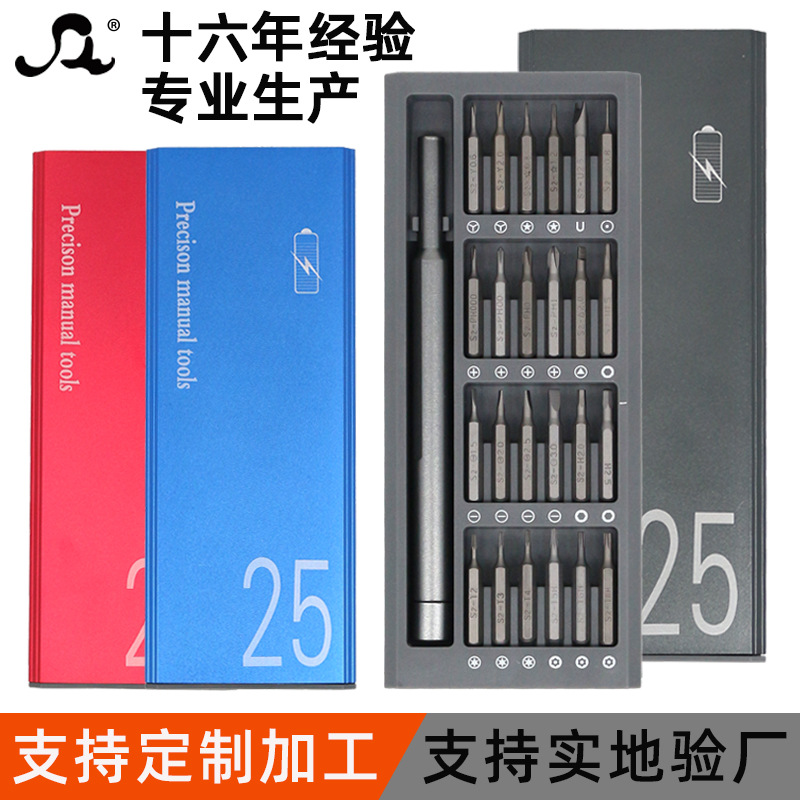 Factory Customized Mobile Phone Repair Tool Set, Precision Screwdriver, Computer Glasses Handle Disassembly Professional Set