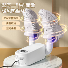 烘鞋器家用小型烤鞋器加热鞋子烘鞋机儿童冬季暖鞋速干鞋神器批发