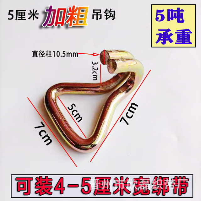 Truck hook cargo bundling strap hook iron galvanized grapple hook safety hook trailer double row hook rope tightening device steel hook