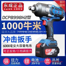 �|��늄Ӱ��ִ�Ť��DCPB998H2�����늰�|�ǟoˢ���ʽ�_���L��