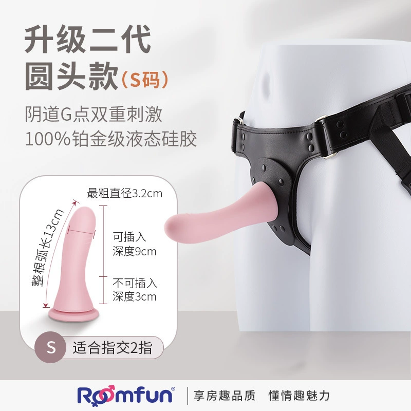 Roomfun Fangfu Les носит штаны жидкий силикон пенис лесбийский Лара смешно нижнее белье использует вагину оптовая продажа