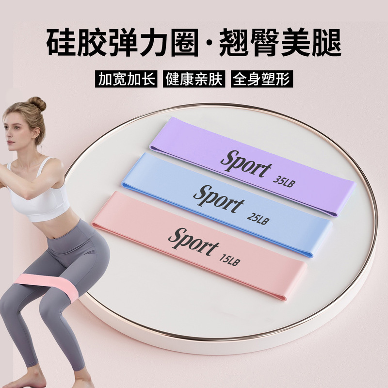 Silicone Elastic Band Yoga Fitness Resistance Band Sports Tension Band Stretching Leg Training Buttocks Belt Sporting Goods Wholesale