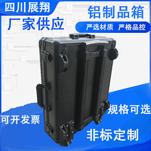 厂家生产拉杆工具箱便携式手提箱仪器收纳箱铝合金边框箱子定 制