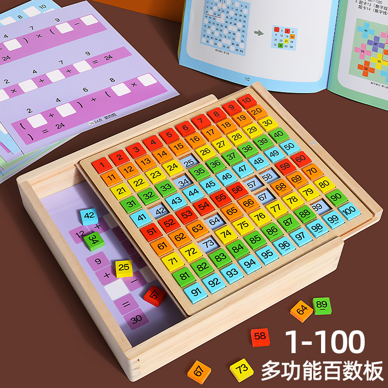 兒童數學啟蒙教具寶寶早教益智數字認知1-100以內百數板木製玩具