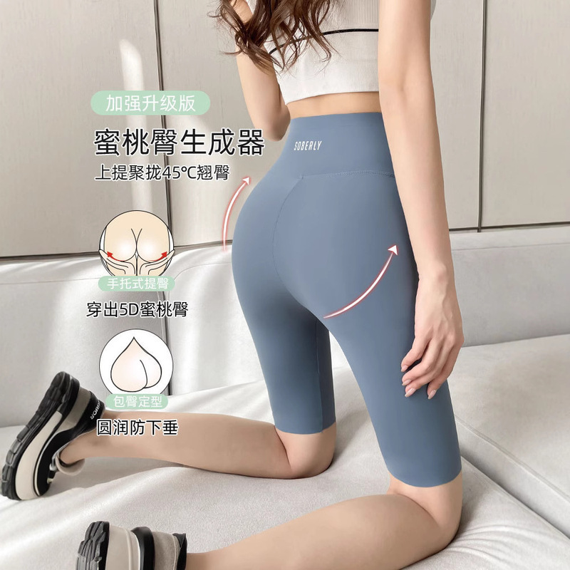 Ice Silk Five-point Shark Pants Women's Outer Wear Summer Thin High Waist Belly Tinting Hip Barbie Riding Yoga Base Shorts