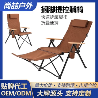 跨境定制户外折叠躺椅带脚托可调节露营海狗椅便捷可躺可睡午休椅