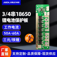 3��4��60A﮵�ر�����12V���������������BMS��Դ�⺸��