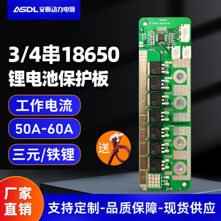 3��4��60A�늳ر��o��12V��������׃������BMS�Դ�⺸��