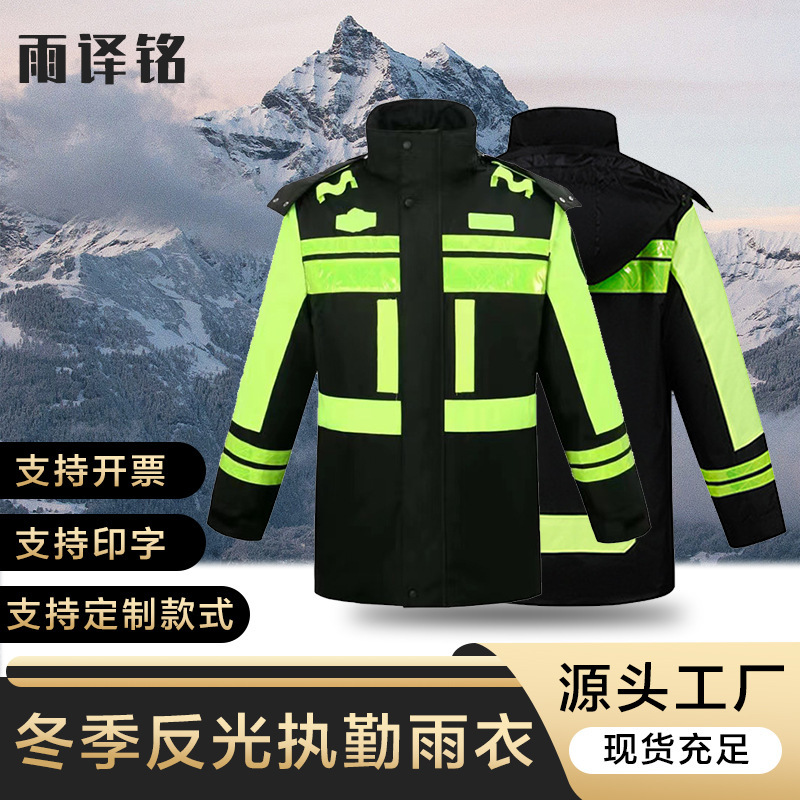 Traffic duty rainproof cotton-padded clothes wholesale thickened liner winter cold-proof warm raincoat traffic road administration reflective cotton-padded clothes