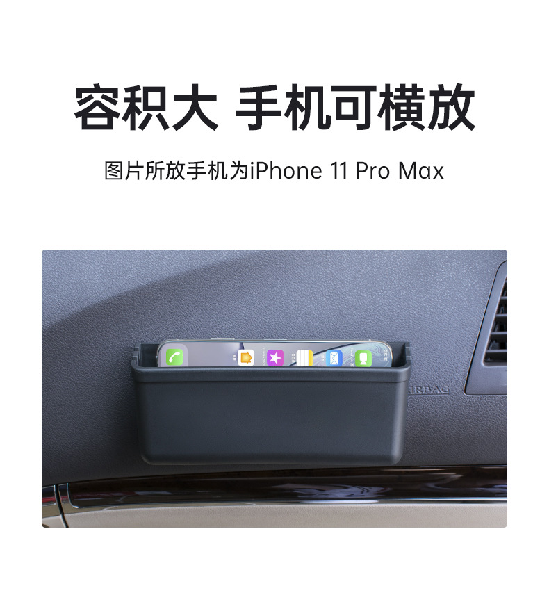 汽车手机收纳盒黏贴式车用手机置物车载放烟盒眼镜盒中控台置物架详情4