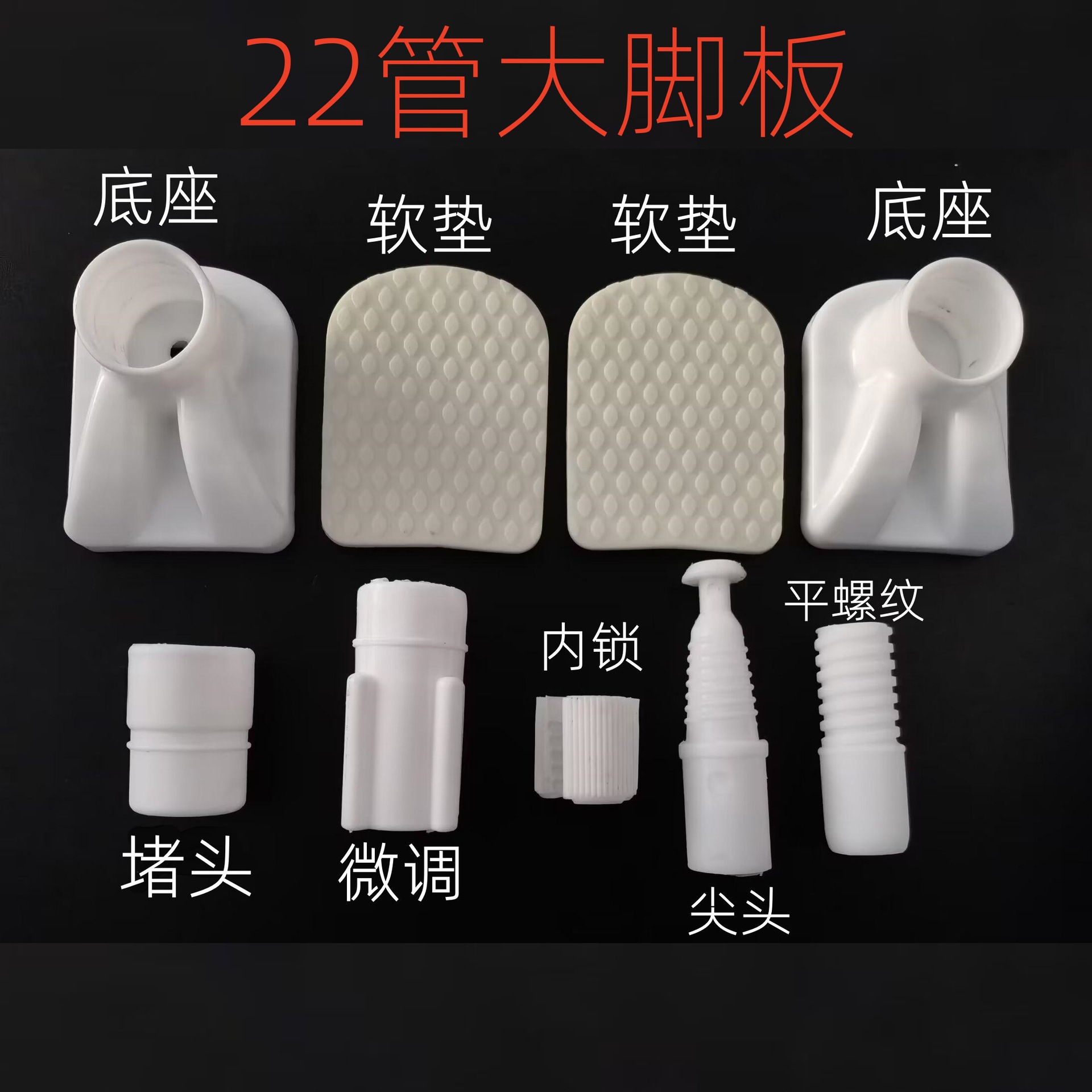 22-tube big foot plate_with words.jpg
