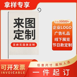靠垫/抱枕;旗帜;桌旗