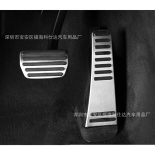 Suitable for Volvo Xc60 Xc90 S90 Accelerator Pedal Automatic Anti-Skid Decoration Interior Modification