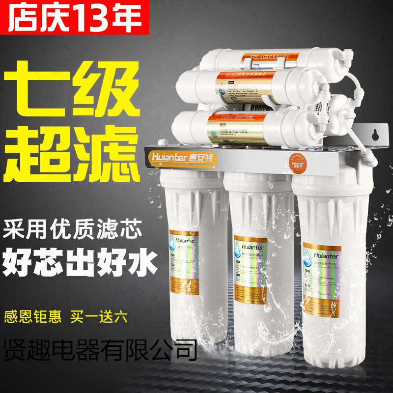 In-Stock Hui'An Special Water Purifier for Home Direct Drinking, Kitchen Tap Water Filter, Under-Sink Water Filter with Seven-Stage Ultrafiltration Purification