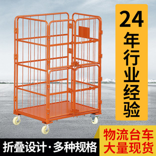 Manufacturer Wholesale Movable Weight Turnover Car Grids Foldableable Express Sorting Cage Logistics Bench Car