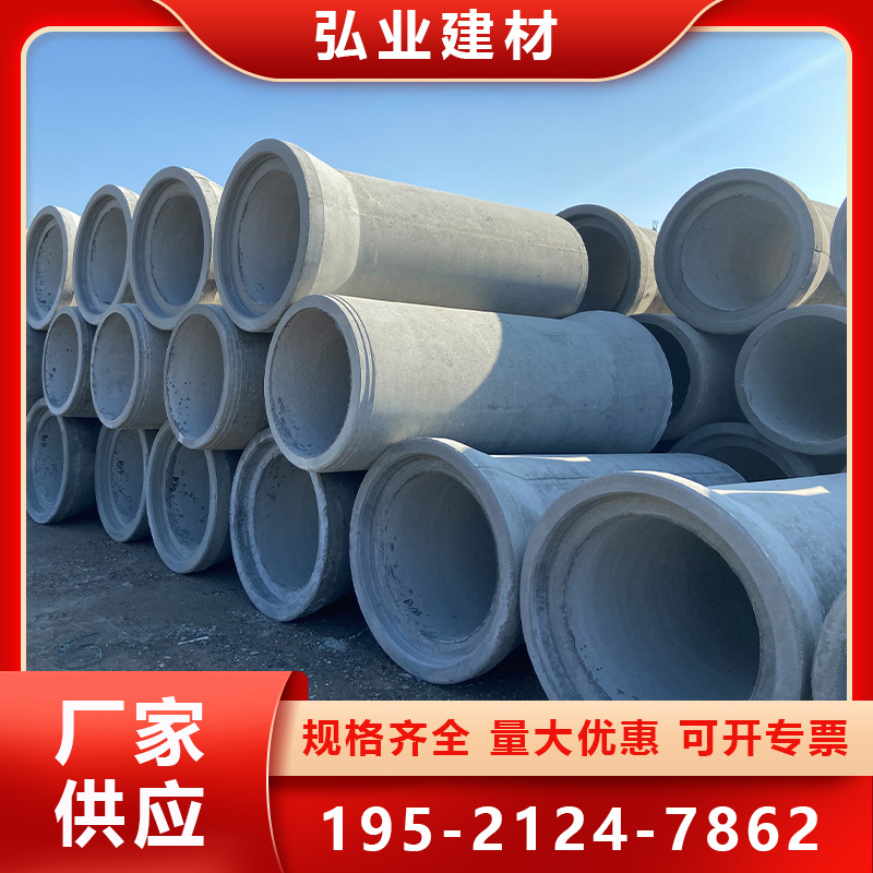 承插式水泥管二级钢筋混凝土管水泥排水管企口水泥管钢筋砼管涵管