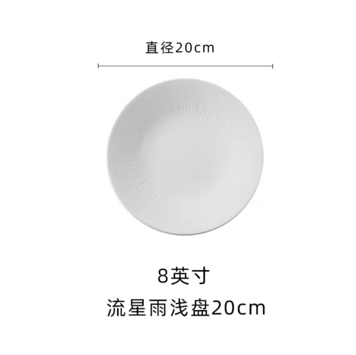 유성우 원형 얕은 판 20cm