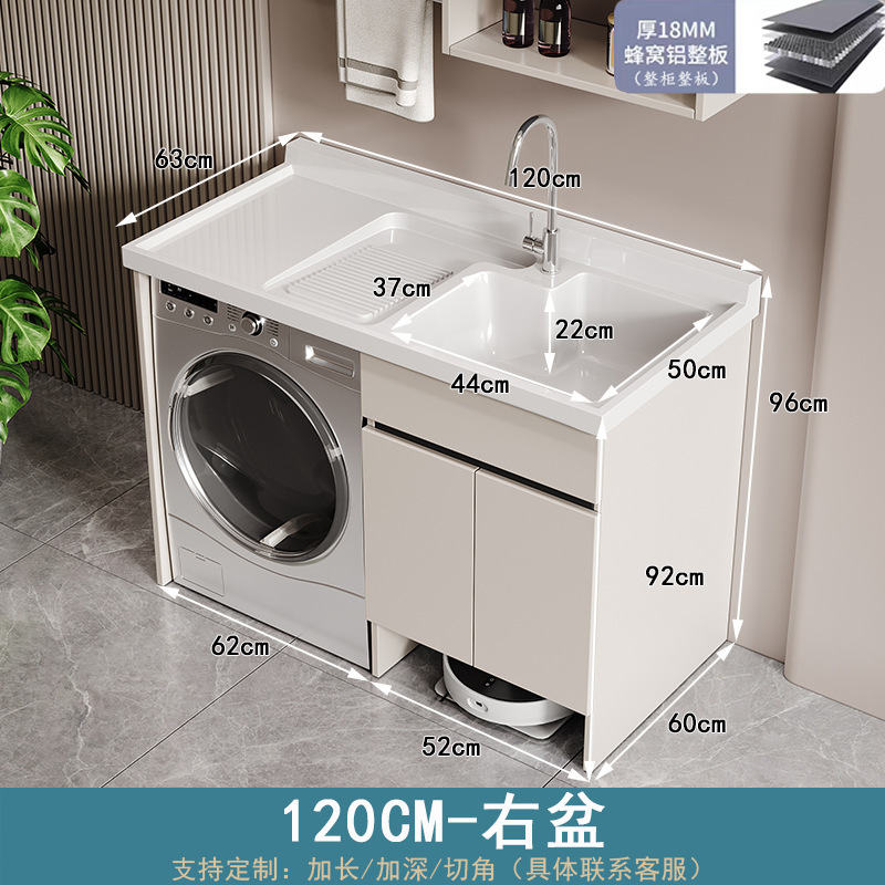 阳台洗衣柜一体柜组合扫地机器人滚筒洗衣机洗衣池台盆带搓板|undefined