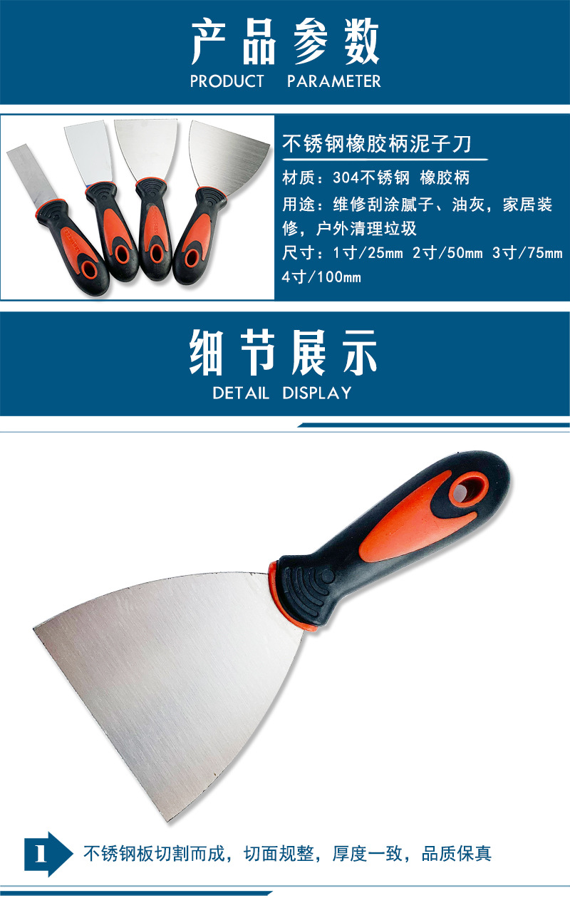 304不锈钢橡胶柄泥子刀 刮涂腻子白钢油灰刀 加厚除锈铲刀1-4寸-阿里巴巴
