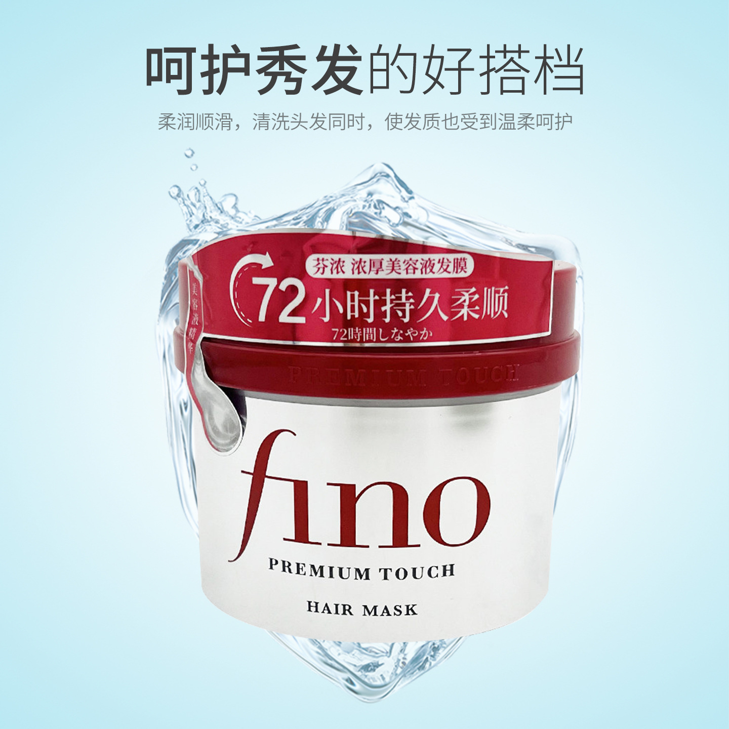 日本fino芬濃浸透美容液ヘアフィルムコンディショナー修理乾燥230g赤缶ヘアフィルムテープ落札