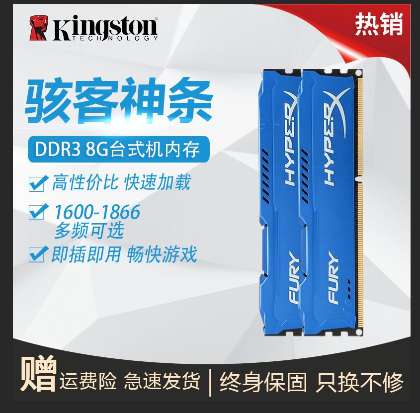 适用金士顿DDR3 8G 1600三代内存条8G DDR3 1866骇客神条 兼容4G
