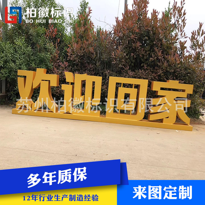 金属立体落地字双面招牌广场3D景观三维发光字牌匾发光3D商用