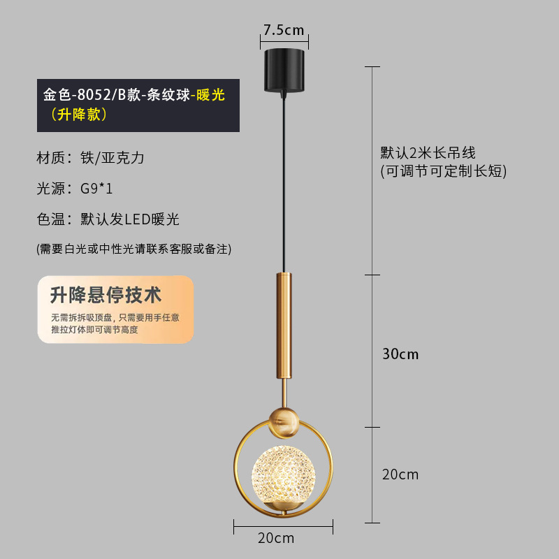 [리프팅] 골든 8052-B/스트라이프 ball-20cm 링-따뜻한 빛