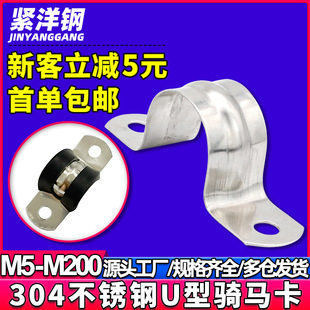 304���P��T�R���R��U�Ϳ��ܿ����������������ٿ��۹̶��AM5/M8