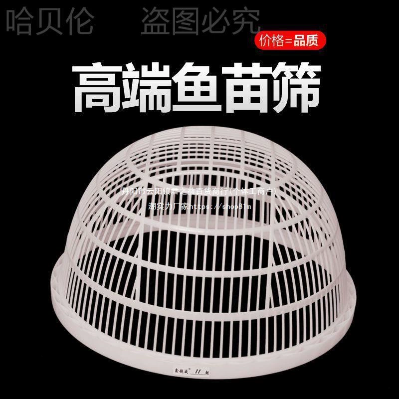 Сито пластиковое сито для рыбы, рыбы, креветок, сортировки водных продуктов, сито креветок, сепарационное новое сито для омаров, полукруглое сито для мальков