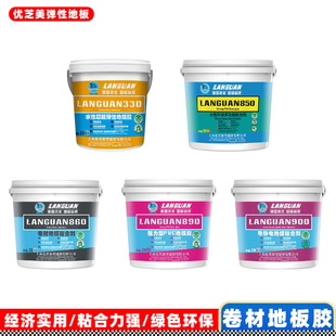 Lan Gui 850 Water-Based Adhesive Sheet Roll Pvc Floor Glue Universal Special Glue Environmentally Friendly Grade Factory Direct Sales