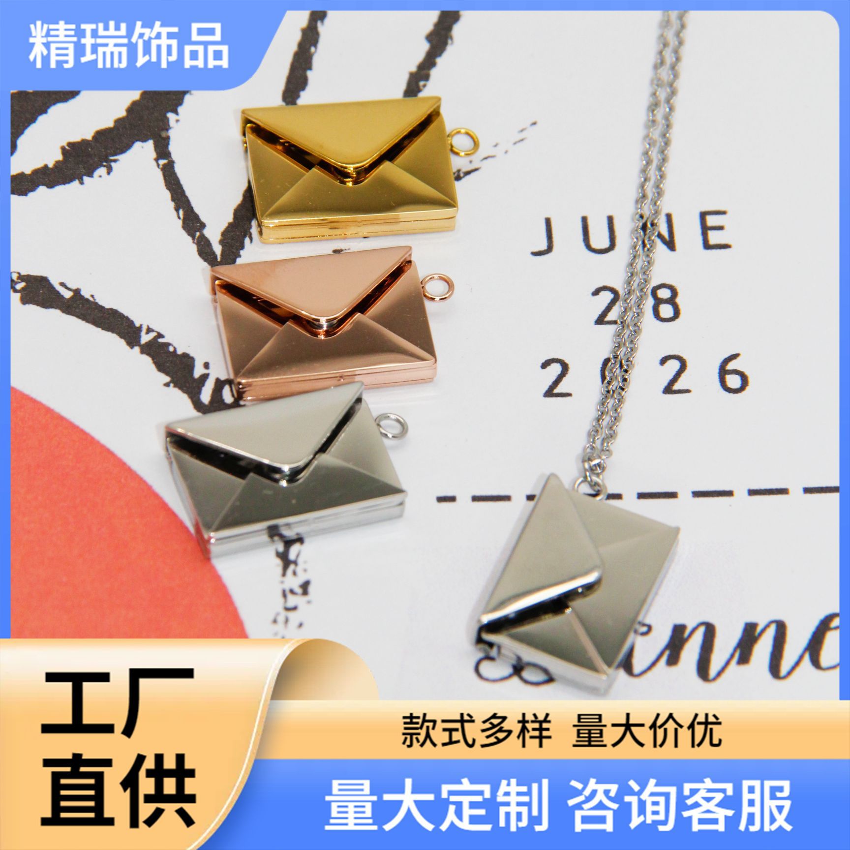 不锈钢18K真金电镀欧美ins风跨境热卖信封项链锁骨链吊坠刻字手链