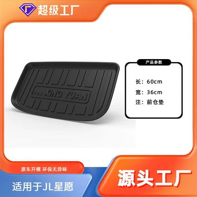 Odor-Free, 2024-2026 Ex2 Car – Multi-function pad - tpe-material-waterproof-bag-for-curling-hair-24-26-star-wish-front-warehouse-pad