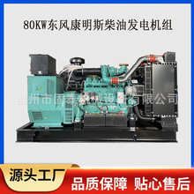 ����˹80KW 100KVA���Ͱl늙C�M ���~�oˢ�����Ԇ��ӑ����l늙C�M