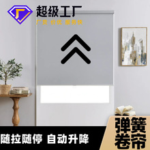 半自动升降弹簧卷帘遮阳防晒卷拉式遮阳帘无绳酒店办公室遮光窗帘