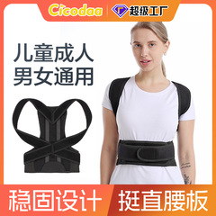 Corrective belt for hunchback corrector, steel bone support for adults and men, special for correcting scoliosis and correcting posture with beautifying back