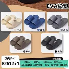 踩屎感eva拖鞋男款厚底夏季外穿休闲软底室内防滑不臭脚情侣凉拖