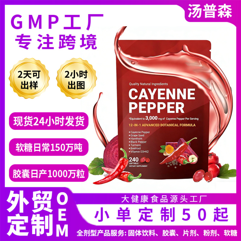 Cross-border spot vitamin D3+K2 capsules CAYENNE PEPPER pepper…