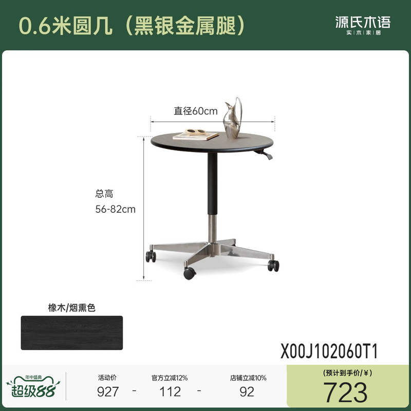 源氏木语实木升降茶几客厅可移动黑色圆几家用餐桌小户型沙发边几|undefined