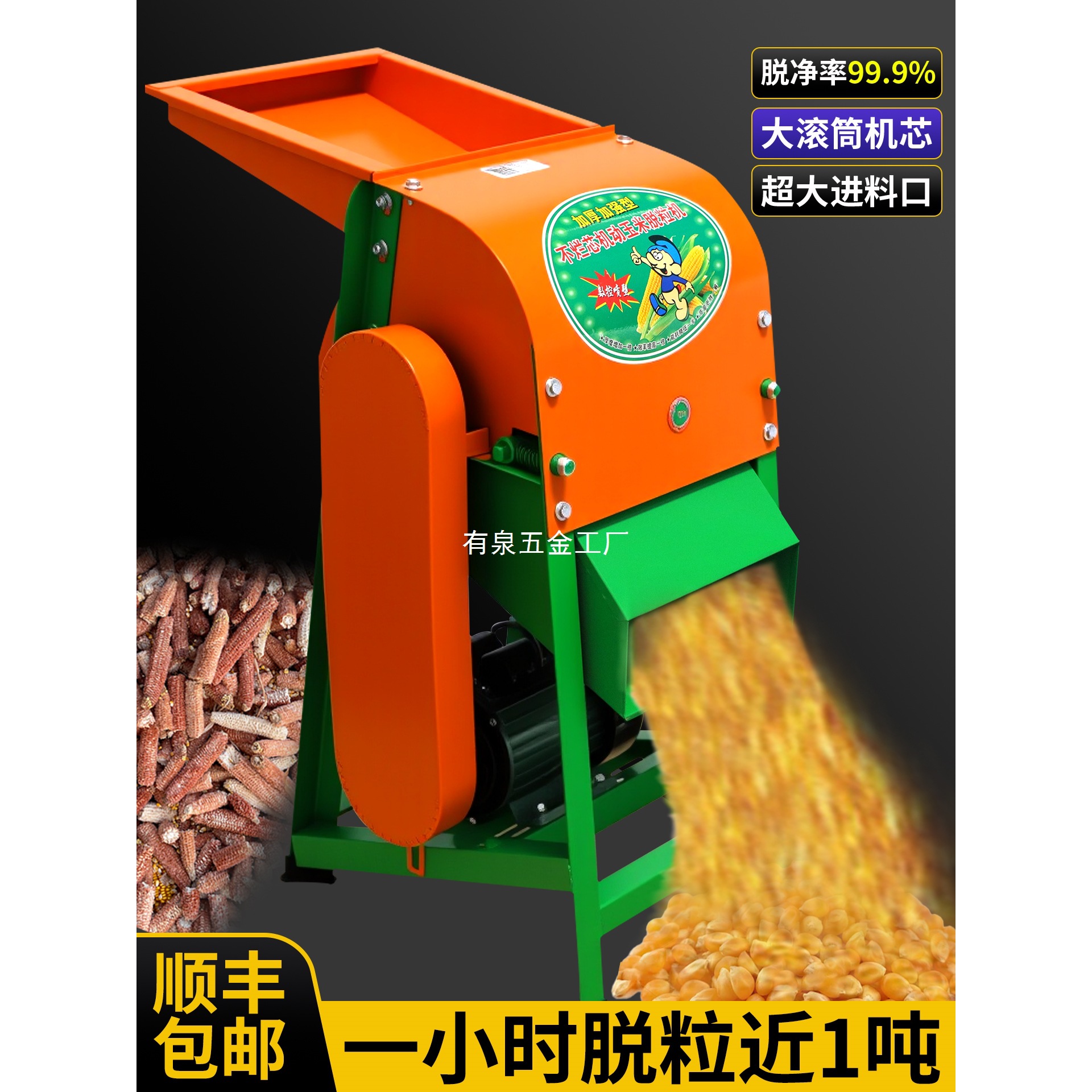 电动玉米脱粒机家用小型新款全自动免剥苞谷机棒子神器打玉米机器