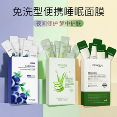 Boquanya Aloe Vera Multi-effect Facial Mask, Hydrating, Moisturizing and Skin Care Good Night Jelly Mask, Apply No-Rinse Sleeping Mask